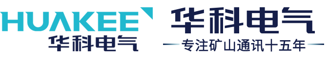 防爆广播系统