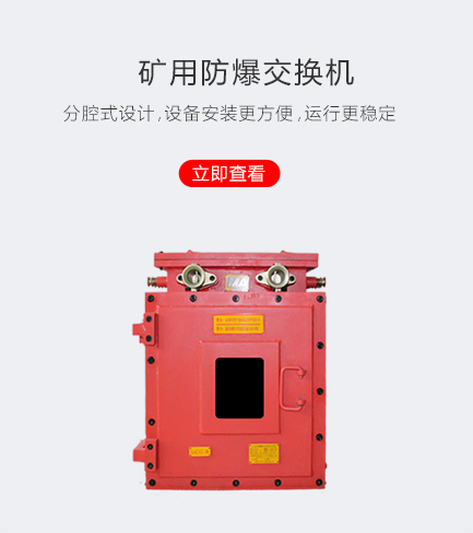 防爆广播系统