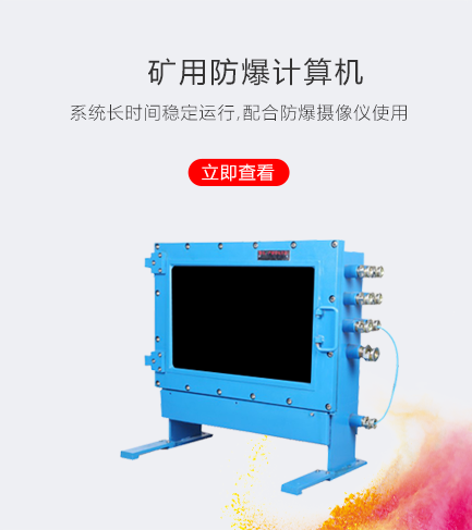 矿用人员定位系统