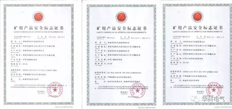 防爆设备