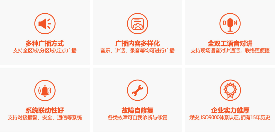 广播系统优势.jpg