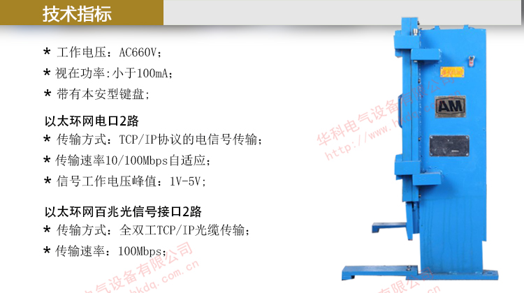 防爆计算机