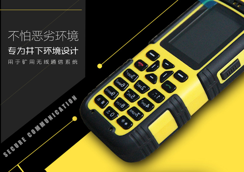 防爆广播系统