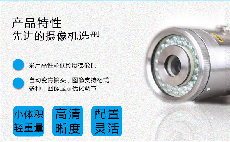 防爆摄像机