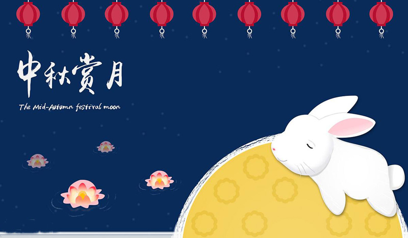 济南华科电气庆中秋