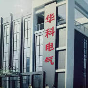 济南华科电气