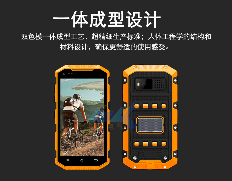 防爆手机5.jpg