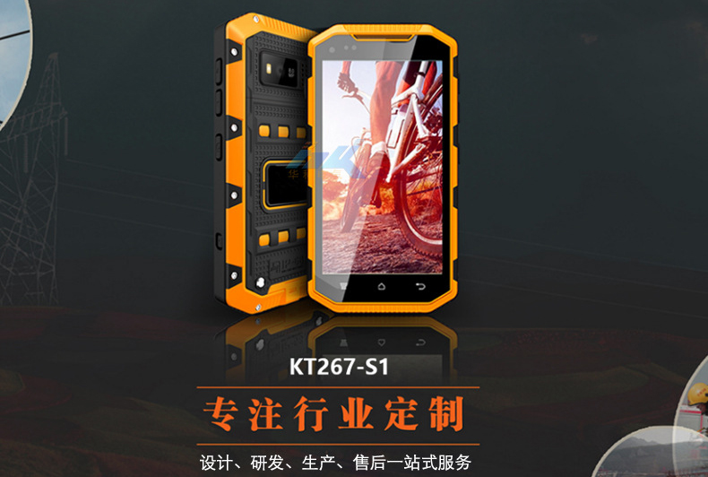 防爆手机11.jpg
