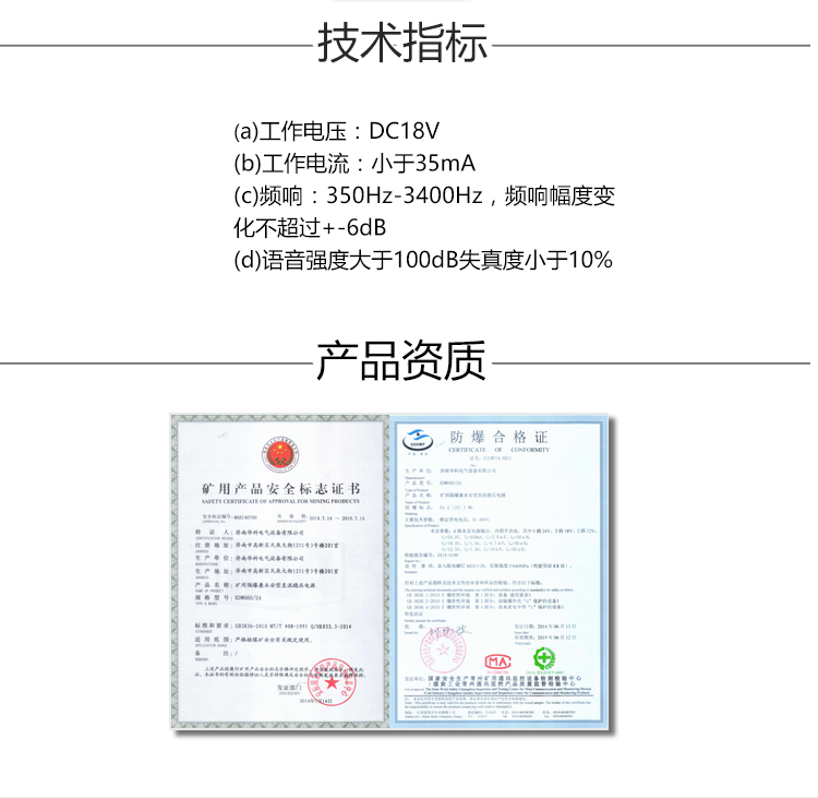 KTK18矿用本安型闭锁扩音电话0731_06.jpg